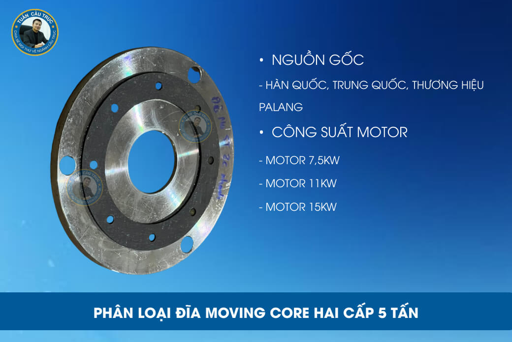 Phân loại đĩa moving core hai cấp 5 tấn Phân loại đĩa moving core hai cấp 5 tấn