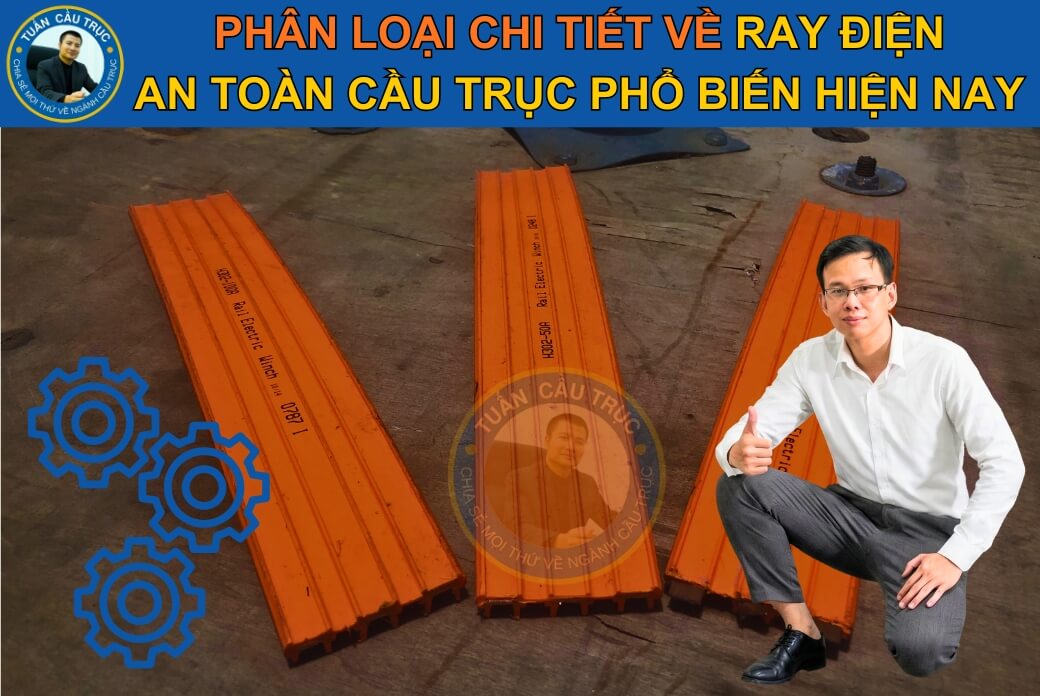 Phân loại ray điện an toàn phổ biến hiện nay Phân loại ray điện an toàn phổ biến hiện nay