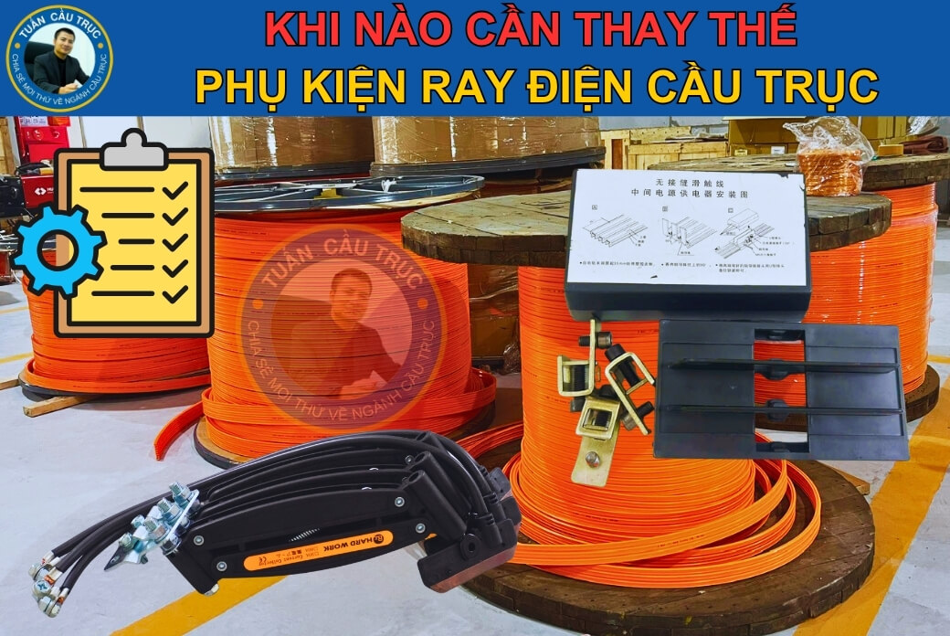Khi nào cần thay phụ kiện ray điện cầu trục? Khi nào cần thay phụ kiện ray điện cầu trục?