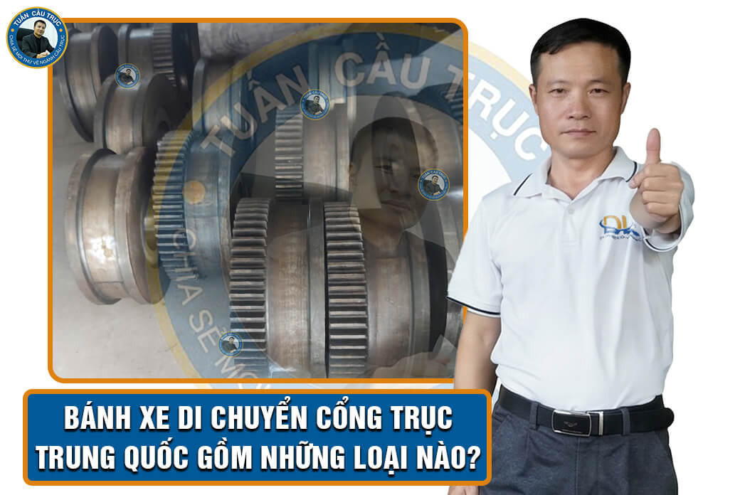 Bánh xe di chuyển cổng trục Trung Quốc gồm những loại nào? Bánh xe di chuyển cổng trục Trung Quốc gồm những loại nào?