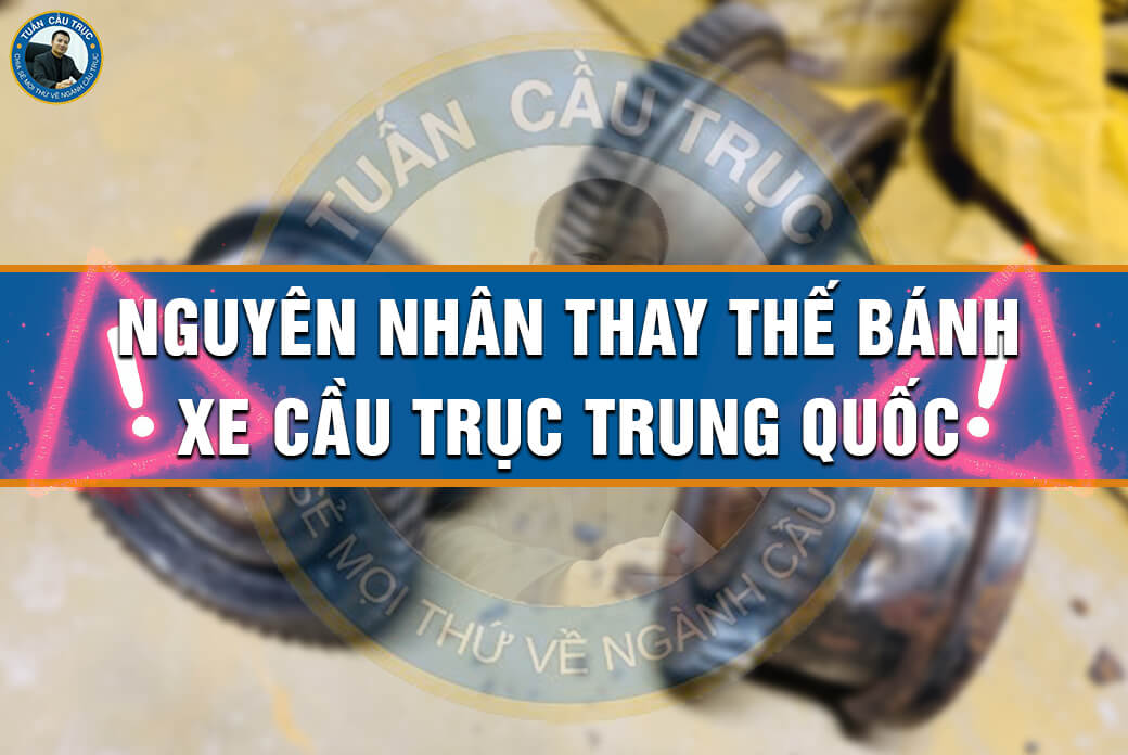 Nguyên nhân thay thế bánh xe cầu trục Trung Quốc Nguyên nhân thay thế bánh xe cầu trục Trung Quốc