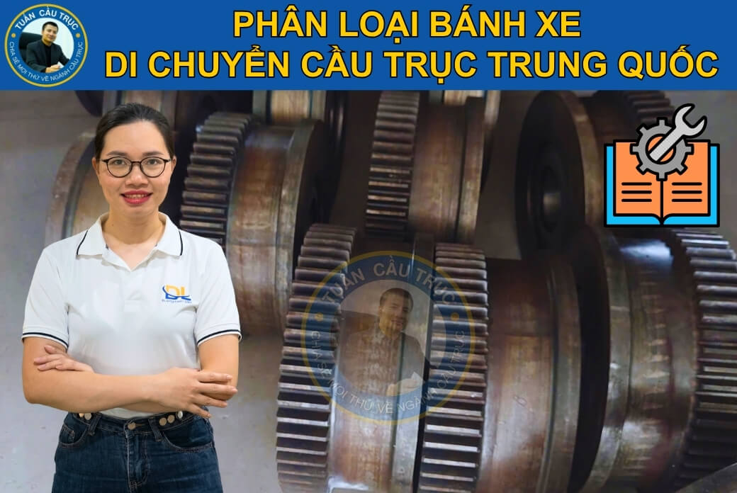 Phân loại bánh xe di chuyển cầu trục Trung Quốc Phân loại bánh xe di chuyển cầu trục Trung Quốc